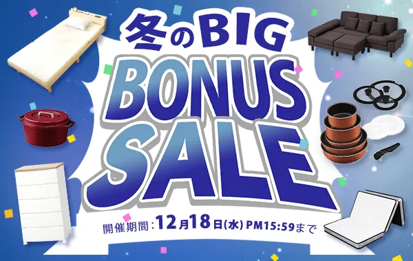 �~��BIGBONUS SALE