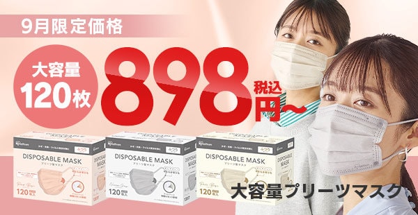 アイリスオーヤマ公式通販サイト アイリスプラザ