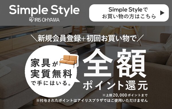 アイリスオーヤマ公式通販サイト アイリスプラザ