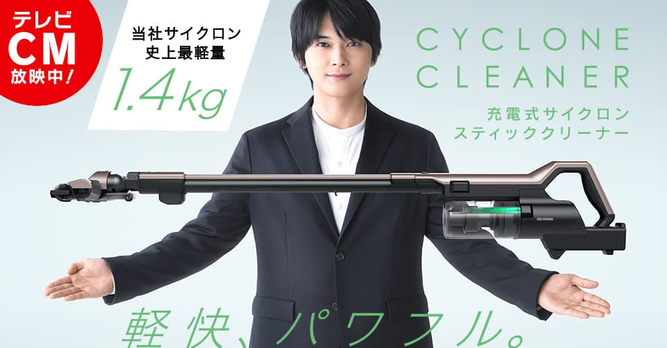 スティッククリーナー