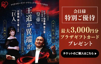 アイリスオーヤマ公式通販サイト アイリスプラザ