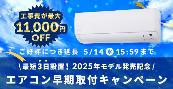 アイリスオーヤマ公式通販サイト アイリスプラザ アイリスオーヤマ公式通販サイト アイリスプラザ