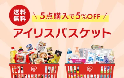 スポーツ・レジャーでさわやかな秋を満喫♪お買物券最大3,000円分もらえるチャンス⁈ |【ダイユニカンパニー】ユニディ ホームセンター | 株式会社 アイリスプラザ
