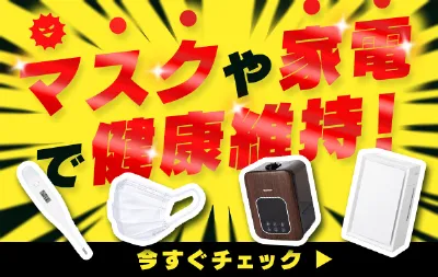 アイリスオーヤマ