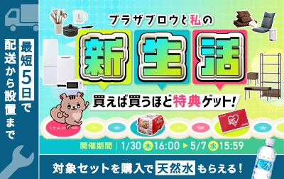 アイリスオーヤマ