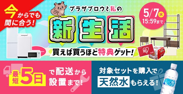 アイリスオーヤマ公式通販サイト アイリスプラザ アイリスオーヤマ公式通販サイト アイリスプラザ
