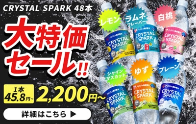 crysutalspark7flavor_sale.jpg?