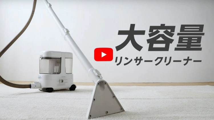 大容量リンサークリーナー マルチタイプ RNS-P1600 グレーホワイト0