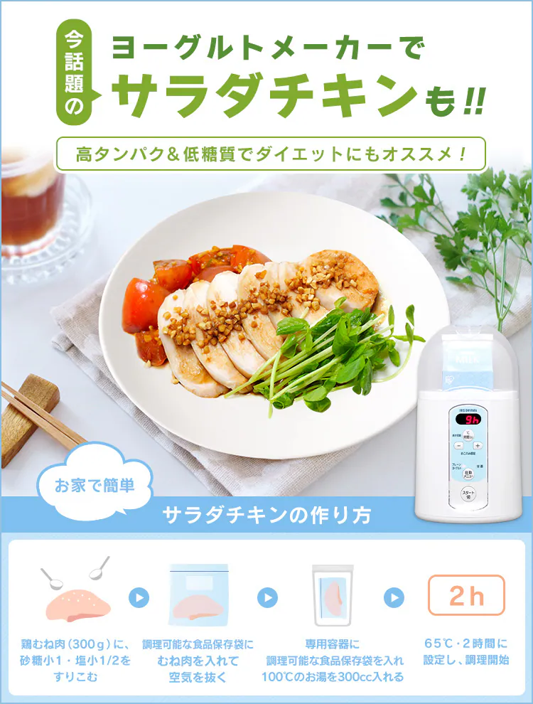 ヨーグルトメーカー 自動メニュー2種 専用容器×1個 IYM-0140