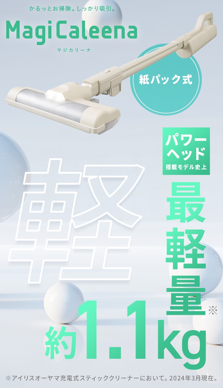 驚きの軽さ★新品同様★　アイリス　掃除機　すごい！便利！ 超軽量スティッククリーナー | アイリスオーヤマ