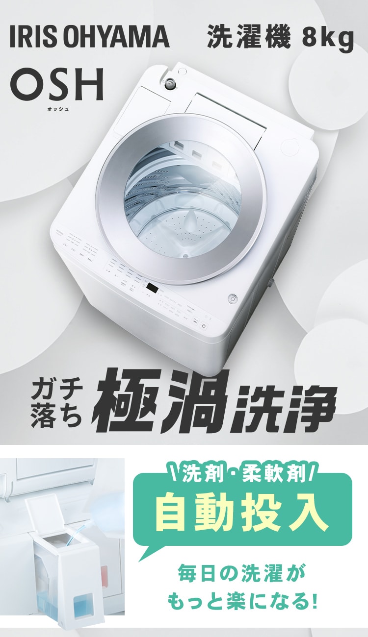 〜専用〜東京23区設置無料‼️】IRIS OHYAMA 洗濯機 5キロ 2021年 IRIS OHYAMA 洗濯機 一人暮らし 5kg 小型洗濯機 全自動洗濯機 縦