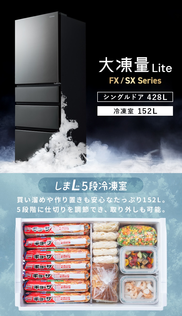冷蔵庫の通販 (2ページ目)│冷蔵庫・冷凍庫│家電│アイリス
