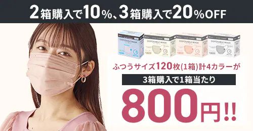 2w10%A3w20%OFF