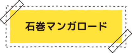 �Ί��}���K���[�h ���O