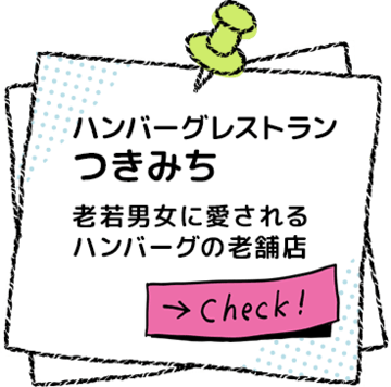 �n���o�[�O���X�g���� ���݂� ���O