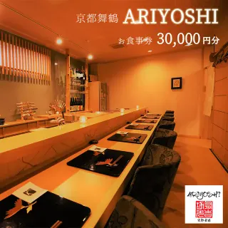 s ARIYOSHI ܂R[X H 30,000~