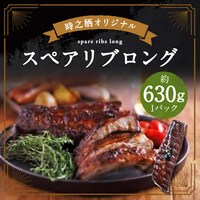 �X�y�A���u�����O630g