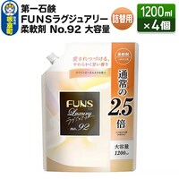 FUNS_1200ml4