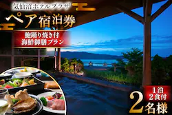 �C����v���U�z�e�� �y�A�h����1��2�H�t