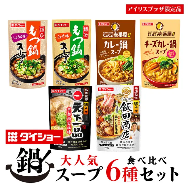 �_�C�V���[ ��� 6�� �Z�b�g