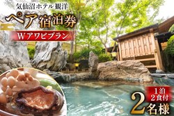 �C����z�e���ϗm �y�A�h����1��2�H�t