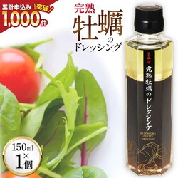 ���n���y�̃h���b�V���O150ml