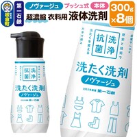 �y���Ό��z���Z�k�ߗ��p�t�̐�� �v�b�V���� �{�� 300g�~8��