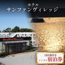 �z�e�� �T���t�@�����B���b�W 1��2�H�t��