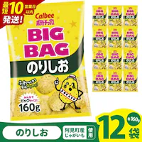 �y�J���r�[�z�|�e�g�`�b�v�X �̂肵�� 160g 12��