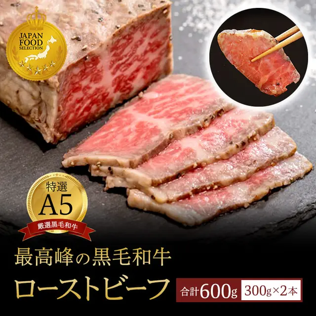 ���јa�� ���[�X�g�r�[�t 300g�~2 