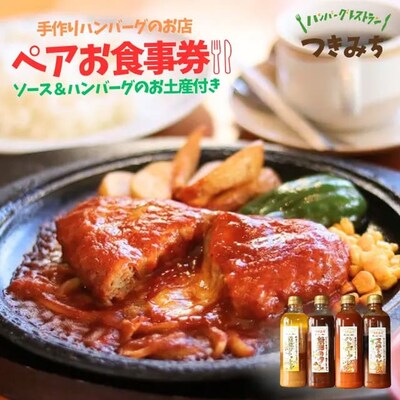 �y�A���H�����Ƃ��݂��u�����h�̃\�[�X4�큕�n���o�[�O���y�Y�t��