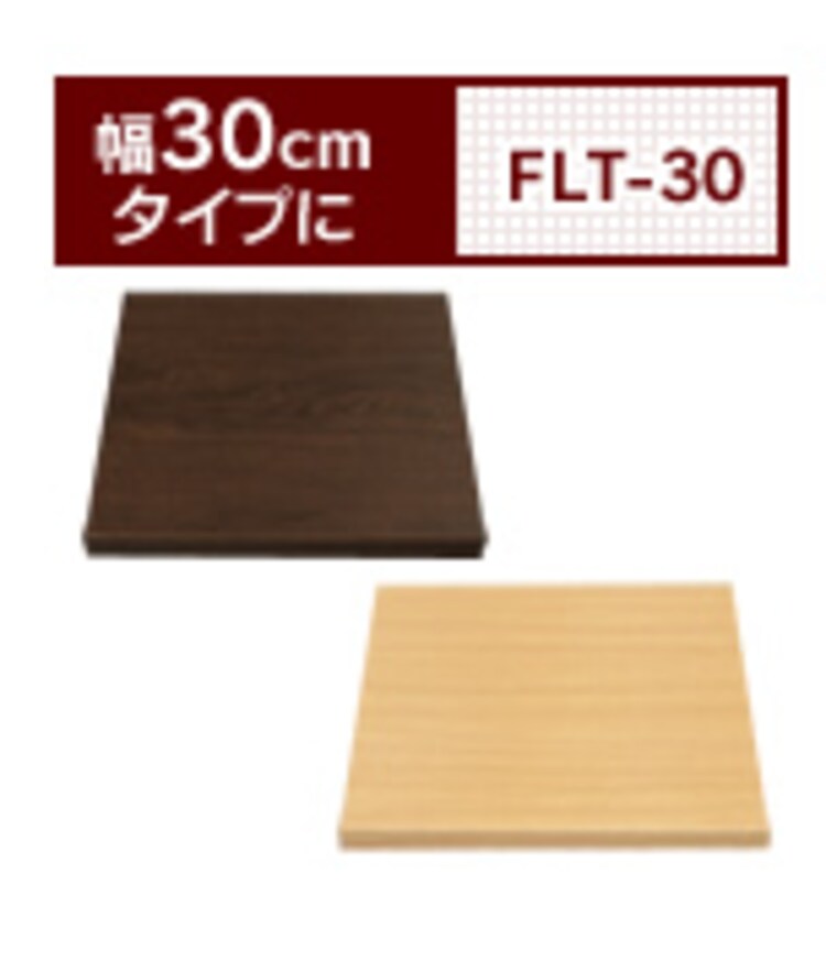 FLT-30