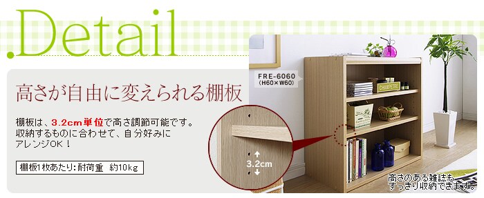 高さが自由に変えられる棚板