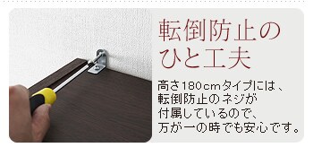 転倒防止のひと工夫