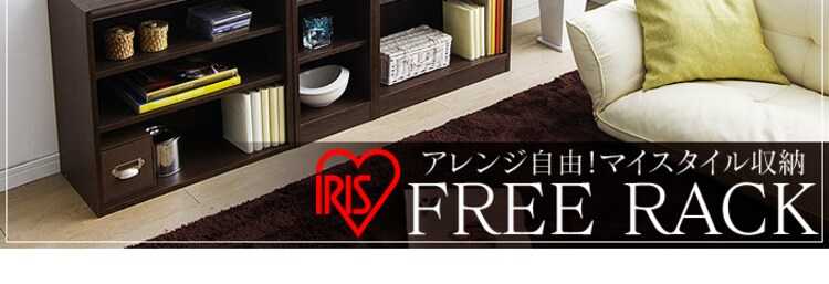 FREE RACK