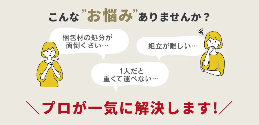こんなお悩みありませんか?