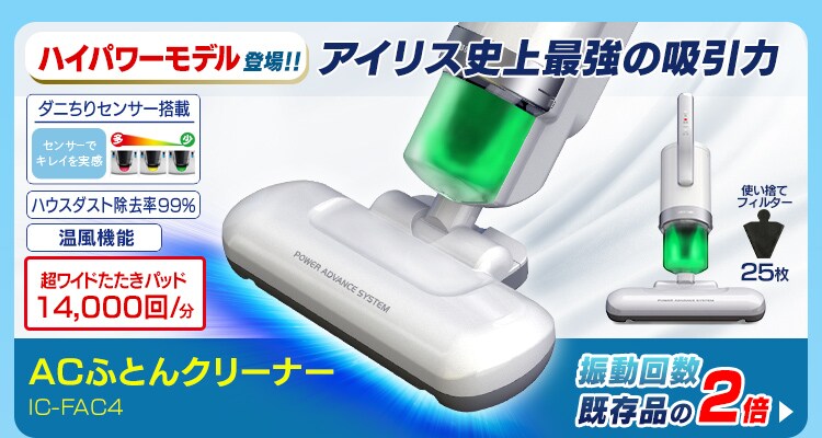 市場 アイリスオーヤマ 強力 布団クリーナー ハンディ ダニ