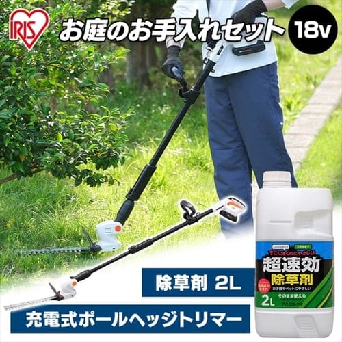 園芸機械の通販│園芸用品│ガーデン・DIY│アイリスプラザ│アイリスオーヤマ公式通販サイト