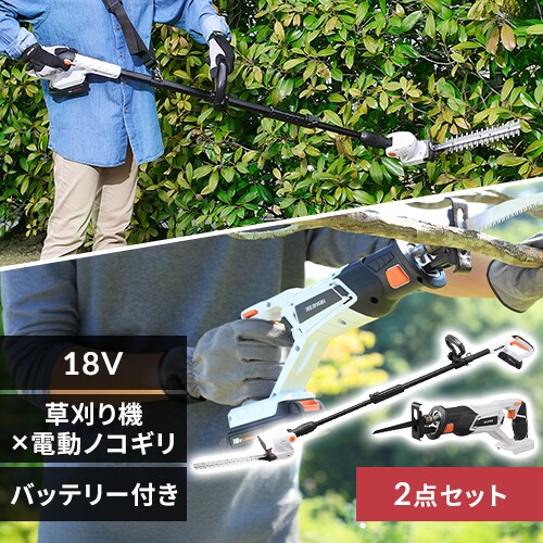 園芸機械の通販│園芸用品│ガーデン・DIY│アイリスプラザ│アイリスオーヤマ公式通販サイト