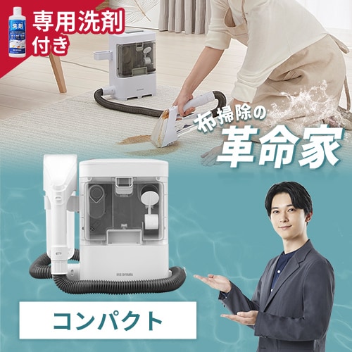 リンサークリーナー 自動散水 温水洗浄 RNS-P10-W カーペット 楽天市場】【品薄】 アイリスオーヤマ リンサークリーナー RNS