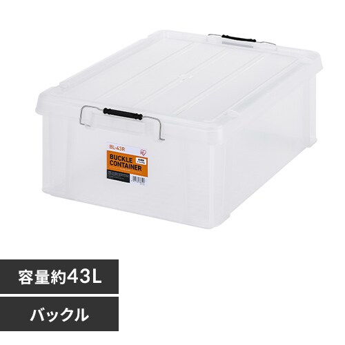 ぎゅな☺︎　0603 バックルコンテナ BL-2.3R クリア 299262│アイリスオーヤマ公式