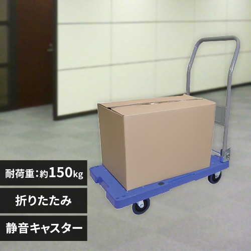 台車 折りたたみ 平台車 耐荷重100kg 軽量 静音 ブラック 台車 折りたたみ 平台車 耐荷重100kg 軽量 静音 ブラック