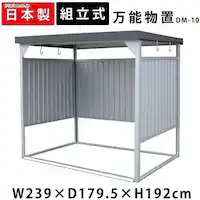  u _C}c \u ǃplV[g 239cm s179.5cm DM-10n Vo[  Oq q uyzysz@