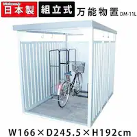  u _C}c \u ǃplO 166cm s245.5cm DM-11L Vo[  Oq q u yzysz@