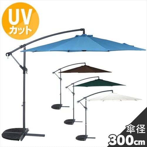 パラソルベース 22kg TH22-B 9510699│アイリスオーヤマ公式通販