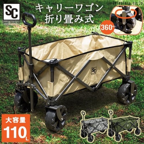 折りたたみキャリーカート OAC-H001BK 耐荷重50kg【プラザセレクト】 7284113│アイリスプラザ│アイリスオーヤマ公式通販サイト