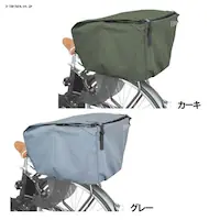 電動アシスト自転車用カゴカバー 後用
