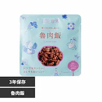 杉田エース 【3年保存・長期保存食】台湾料理 おかず 652843 魯肉飯/ルーローハン【プラザセレクト】