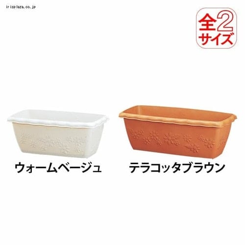 正規品販売! まとめ アイリスオーヤマ レリーフプランター650ウォーム