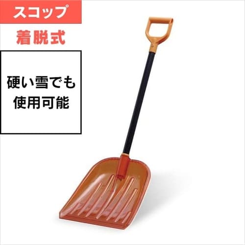 メタルブレードショベル G226323│アイリスプラザ│アイリスオーヤマ 